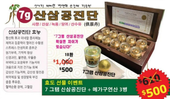 미주중앙일보