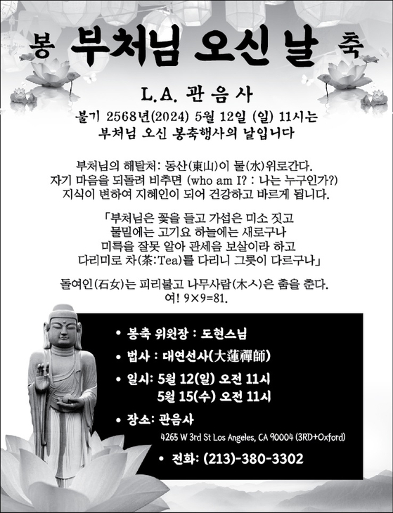 미주중앙일보