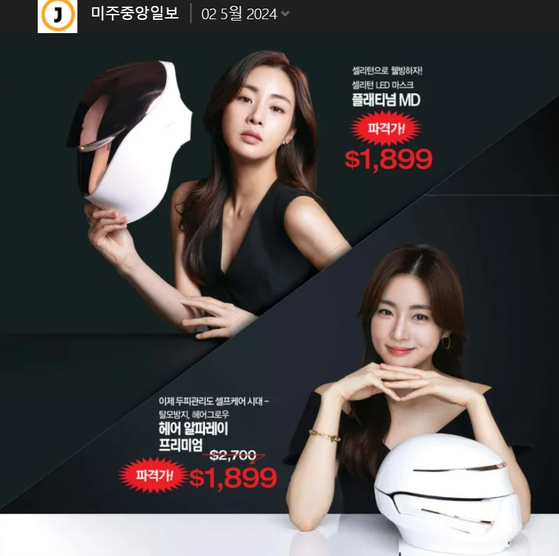 미주중앙일보