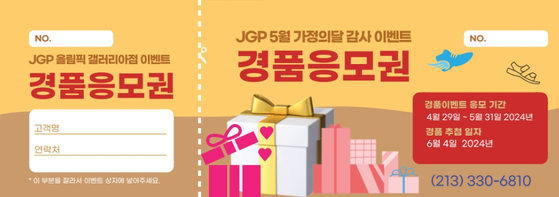 JGP