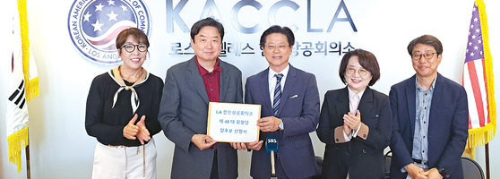 지난 7일 LA상의 사무처에서 정동완 회장 당선자가 에드워드 구 선관위원장에게 후보신청서를 제출하고 있다. 왼쪽부터 그레이스 강 선관위원, 구 선관위원장, 정 회장 당선자, 고민선 박윤재 부회장 당선자. [LA상의 제공]