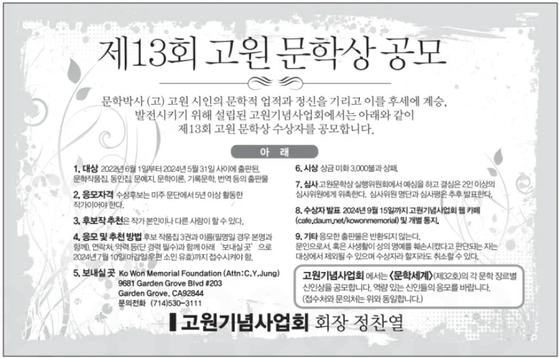 미주중앙일보