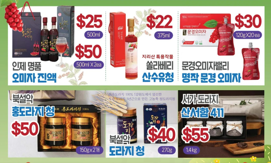 미주중앙일보 