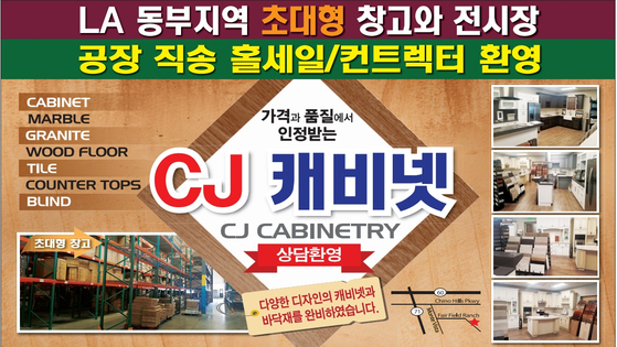 CJ 케비넷