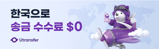 빠르고 효율적인 해외 송금 서비스를 지원하는 유트랜스퍼가 업계의 혁신을 만들어가고 있다.