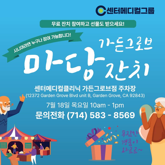 미주중앙일보 