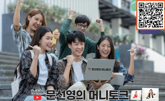 문선영의 머니토크