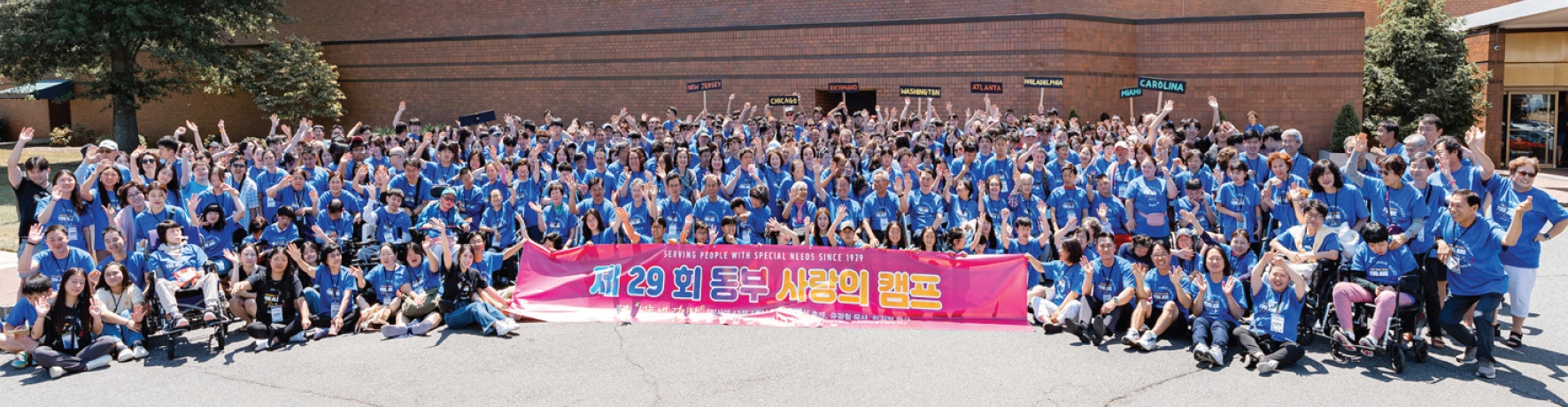 전국 10개 밀알설교단 장애인과 봉사자 550명이 참석한 ‘제29회 밀알장애인 사랑의 캠프’가 지난 20일 성황리에 마무리됐다. 이번 캠프는 지난 18일부터 20일까지 뉴저지 프린스턴 하얏트리전시호텔에서 진행됐다.  [뉴저지 밀알선교단]