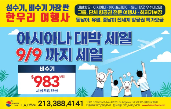 미주중앙일보