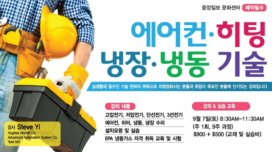 미주중앙일보 
