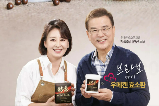 미주중앙일보