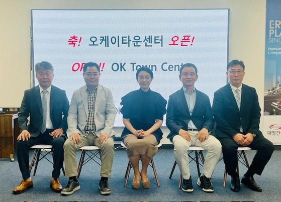 오케이타운센터