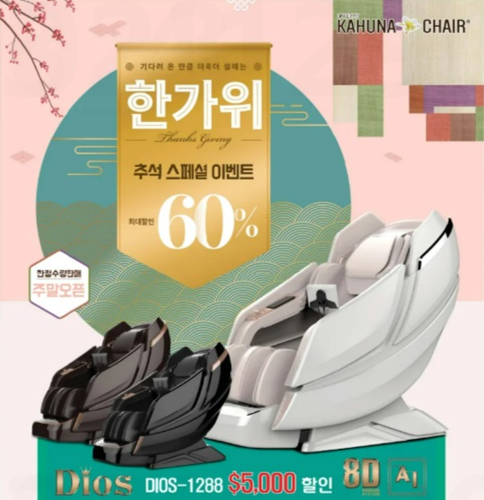 미주중앙일보