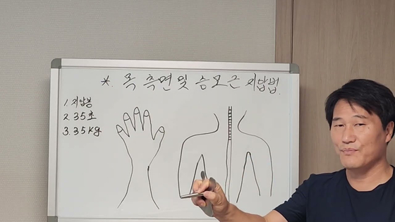 이윤형 지압전문가
