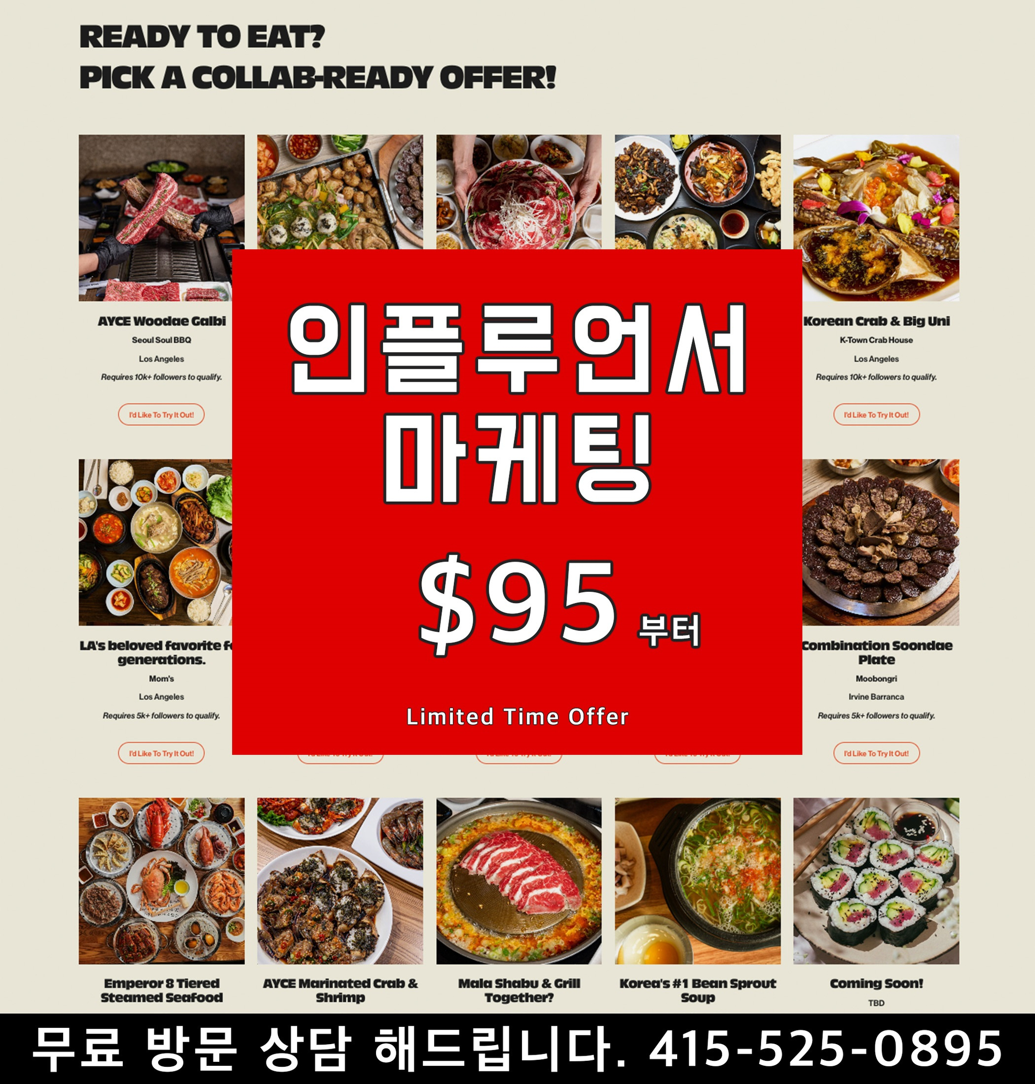 레스토랑 전문 웹 플랫폼인 '망고 레디쉬'가 인플루언서 마케팅 서비스를 제공하며 호평을 얻고 있다. 