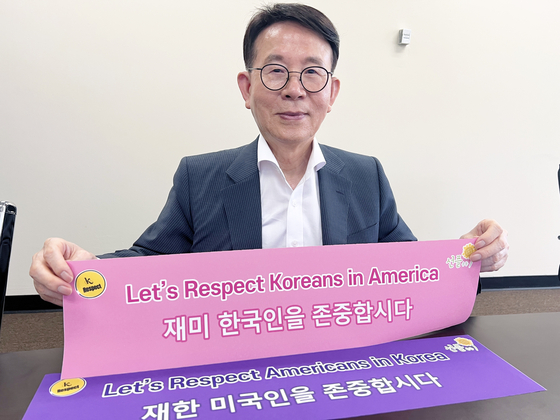  민병철 이사장이 재미한인, 재한 미국인을 존중하는 K리스펙트 캠페인을 알리고 있다.