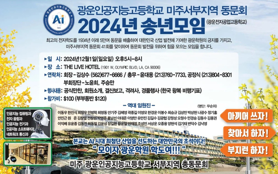 미주중앙일보 