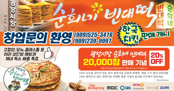 미주중앙일보