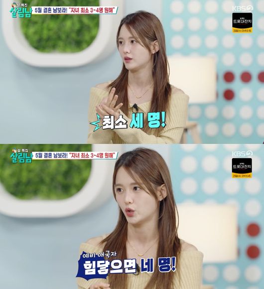 '살림남' 방송