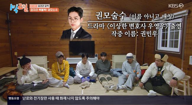 방송 화면 캡쳐