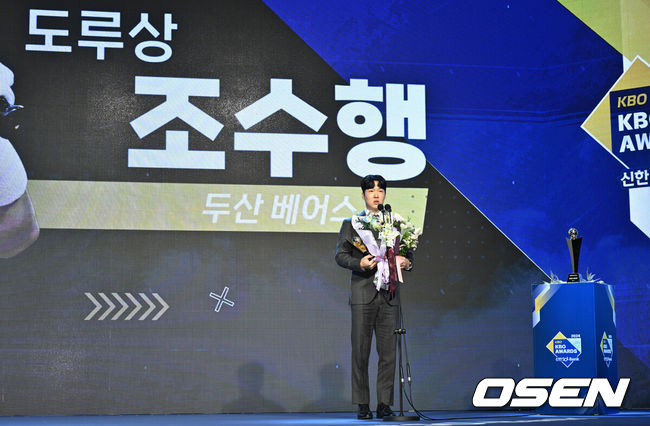 [OSEN=조은정 기자] 2024시즌 도루상을 수상한 두산 조수행이 수상 소감을 전하고 있다. 2024.11.26 /cej@osen.co.kr
