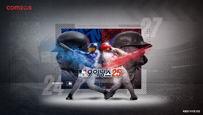 컴투스 제공.