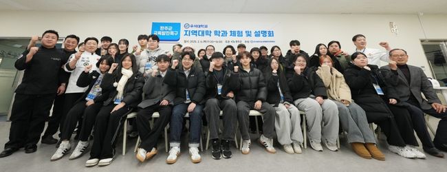 우석대(총장 박노준) 교육발전지원센터가 완주군 교육발전특구 사업의 일환으로 지역 고교생 및 주민 대상 호텔외식조리학과 전공체험 행사를 진행했다. / 우석대