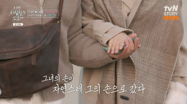 방송 화면 캡쳐