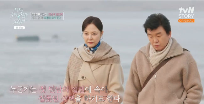 방송 화면 캡쳐