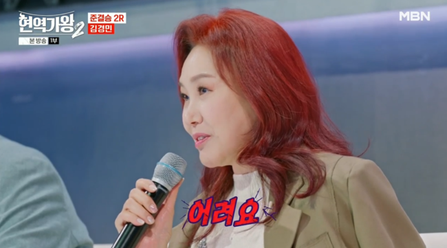 '현역가왕2' 방송