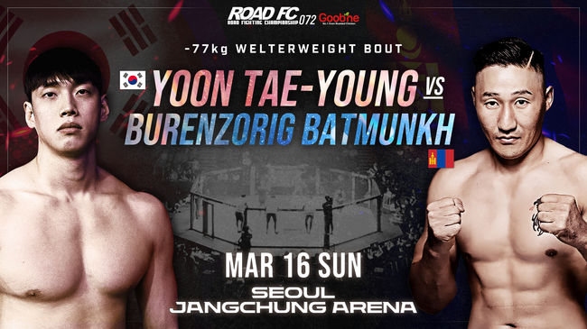 ‘초호화 대진’으로 불리는 굽네ROAD FC 072의1부 대진이 추가 발표됐다. / 로드미디어