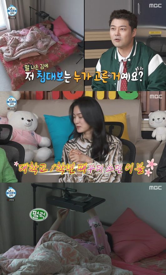 '나 혼자 산다' 방송