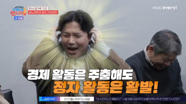 방송 화면 캡쳐