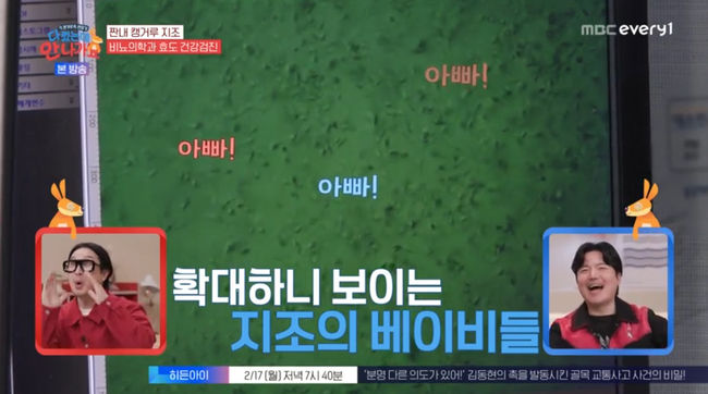 방송 화면 캡쳐