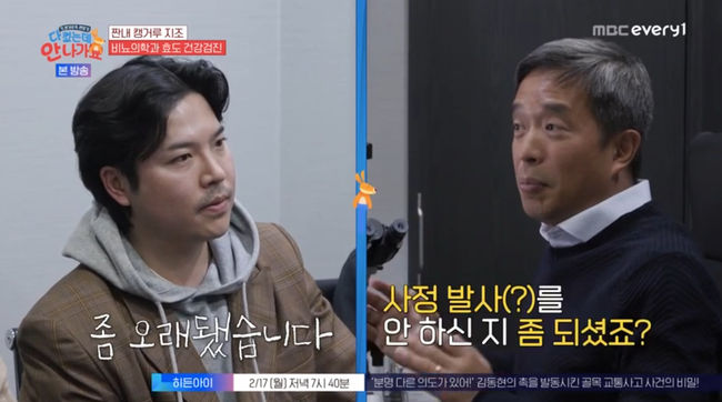 방송 화면 캡쳐