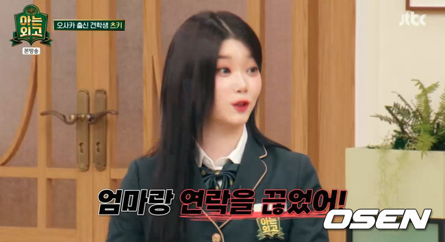 방송 화면 캡쳐