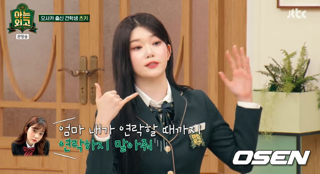방송 화면 캡쳐