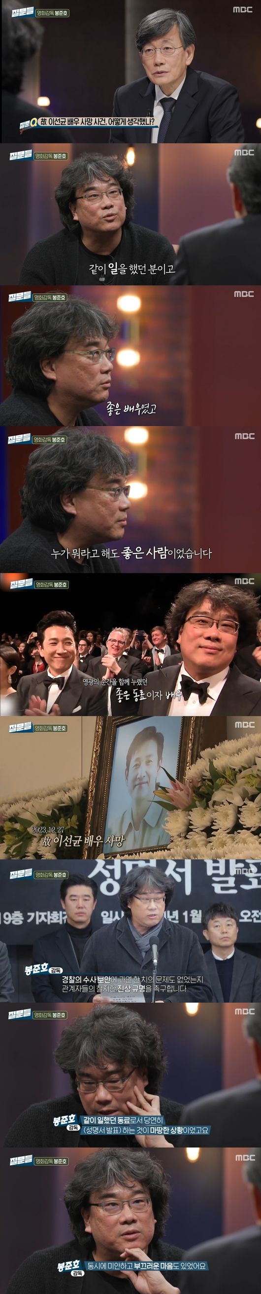 '손석희의 질문들' 방송