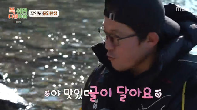 방송 화면 캡쳐