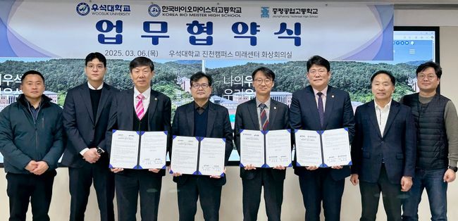 우석대(총장 박노준) 진천캠퍼스와 한국바이오마이스터고등학교·증평공업고등학교가 업무협약을 체결했다. / 우석대