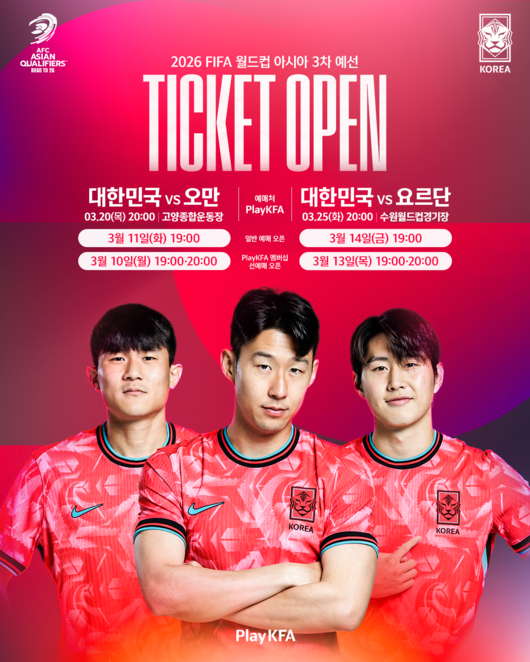 [사진] 대한축구협회