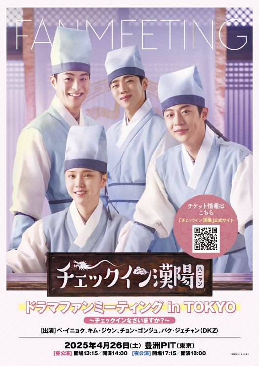 PONY CANYON 제공