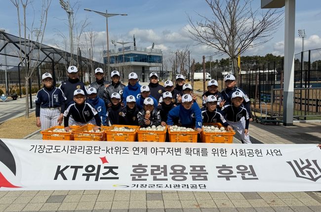 KT 위즈 제공