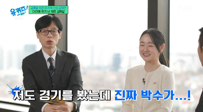 방송 화면 캡쳐