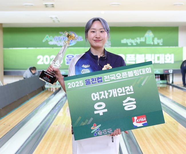 [사진]한국프로볼링협회 제공