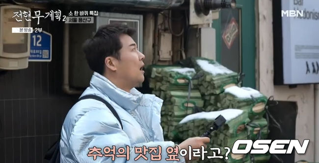 방송 화면 캡쳐