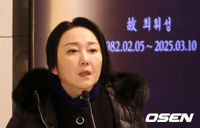 [OSEN=이대선 기자] 16일오전 서울 강남구 삼성서울병원 장례식장에서 故 휘성의 영결식이 진행됐다.휘성은 지난 10일 자택에서 숨진 채 발견됐다. 향년 43세. 정확한 사인은 아직까지 알려지지 않았다. 국립과학수사연구원이 1차 검사에서 구두로 '사인 미상'이라고 소견을 밝힌상태다.휘성은 지난 2002년 정규 1집 'Like A Movie'로 데뷔해 '안되나요', '전할 수 없는 이야기', 'With Me', ‘다시 만난 날’, ‘일년이면’, I’m Missing You', '결혼까지 생각했어', ‘가슴 시린 이야기’, ‘너라는 명작', '불치병', '주르륵', '사랑은 맛있다’ 등 수많은 명곡을 발표했다.배우 김나운이 추도사를 하고 있다. 2025.03.16 /sunday@osen.co.kr