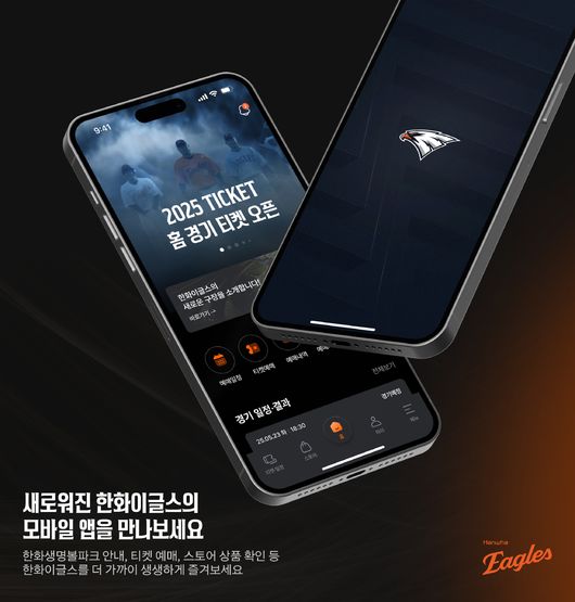 한화 이글스 제공
