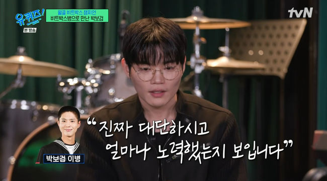 방송 화면 캡쳐