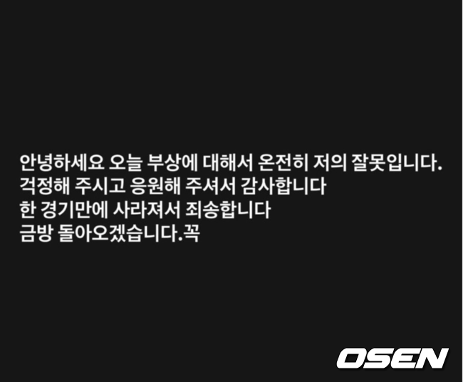 김도영 SNS